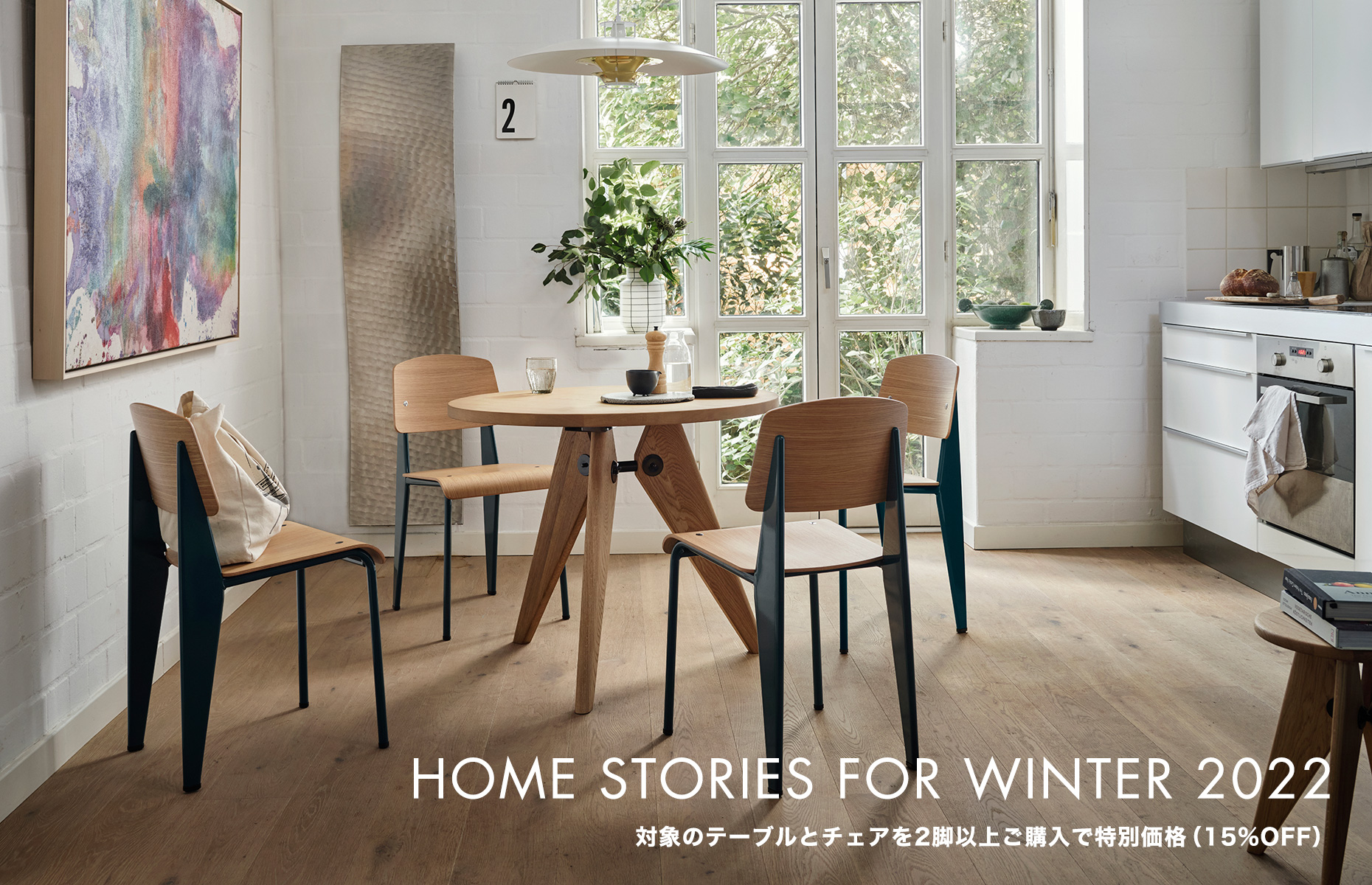 HOME STORIES FOR WINTER 2022